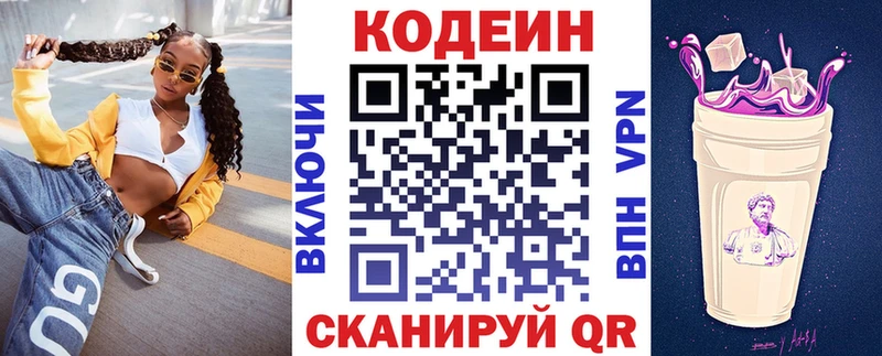 купить   Кашин  Кодеиновый сироп Lean напиток Lean (лин) 