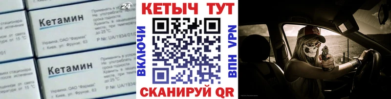 КЕТАМИН VHQ  Кашин 