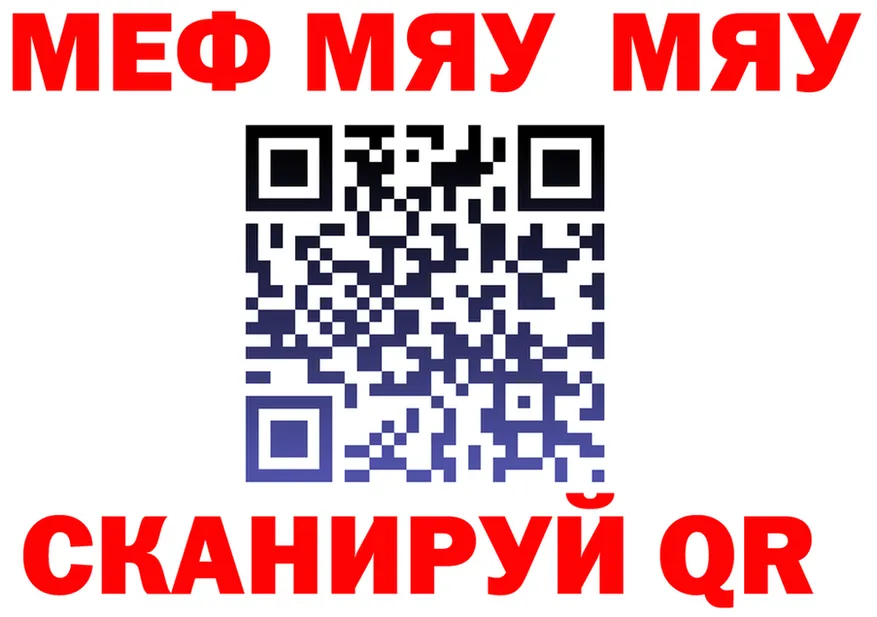 МЕФ мяу мяу зеркало shop МЕГА Кашин