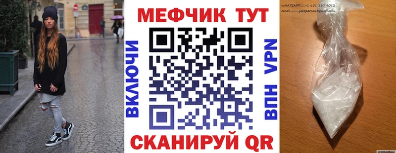 МЕФ мяу мяу  наркошоп  Кашин 
